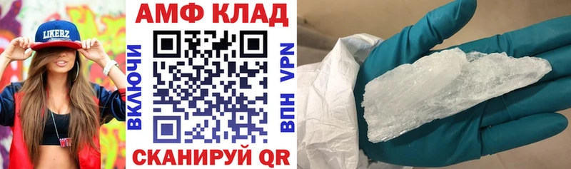 Amphetamine Розовый  где продают   Заринск 