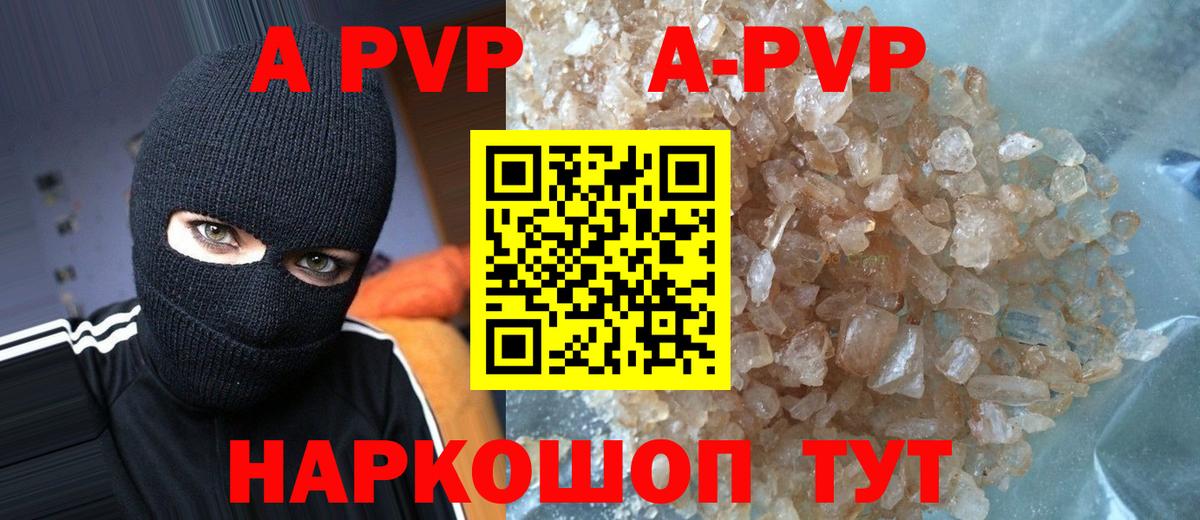 Заринск  Alpha-PVP СК  даркнет сайт  A PVP  Alfa_PVP VHQ  Вход с VPN  A-PVP кристаллы 
