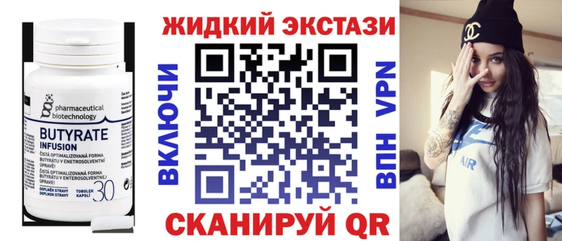 БУТИРАТ оксибутират Заринск