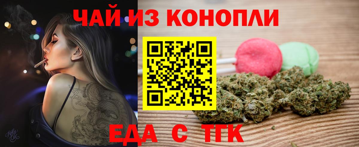 Cannafood конопля  Вход с VPN  Заринск 