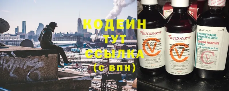 Кодеиновый сироп Lean напиток Lean (лин)  blacksprut   Заринск 