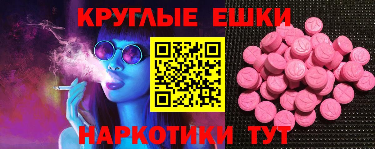 Ecstasy  Экстази VHQ  Экстази 280мг  Вход с VPN  Заринск 