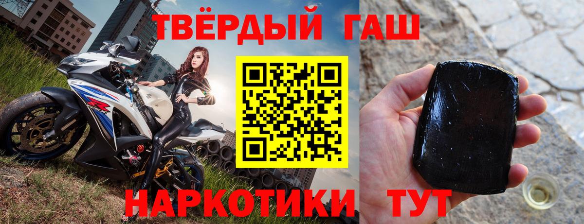 Гашиш  Вход с VPN  Гашиш Изолятор  Заринск  ГАШ hashish 