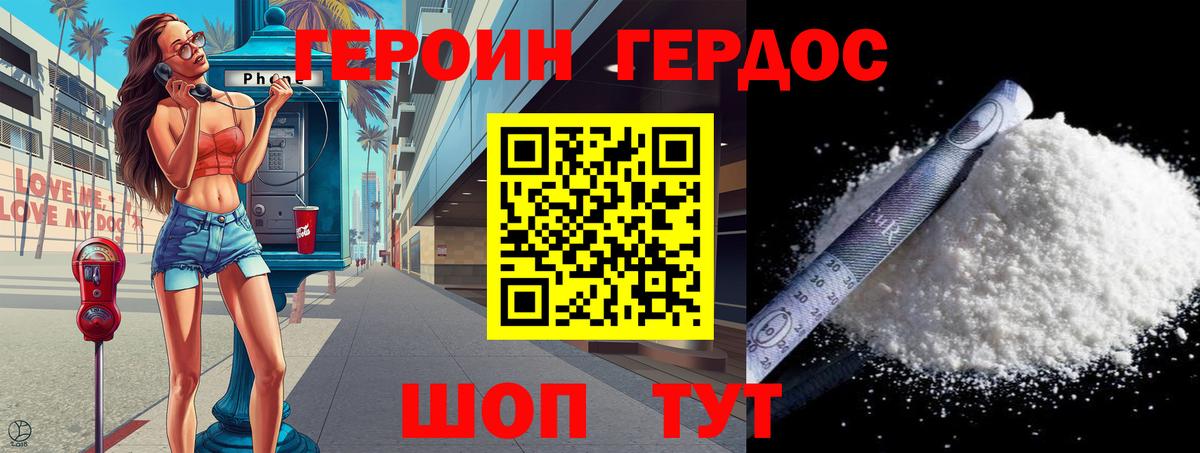 Заринск  ГЕРОИН Афган  Вход с VPN 