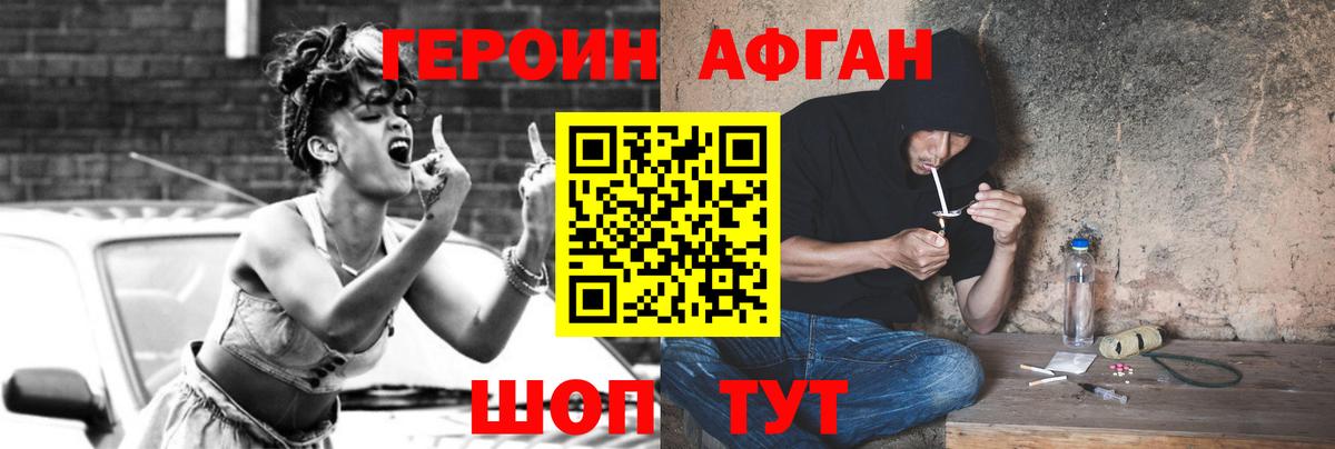 ГЕРОИН Heroin  Заринск 