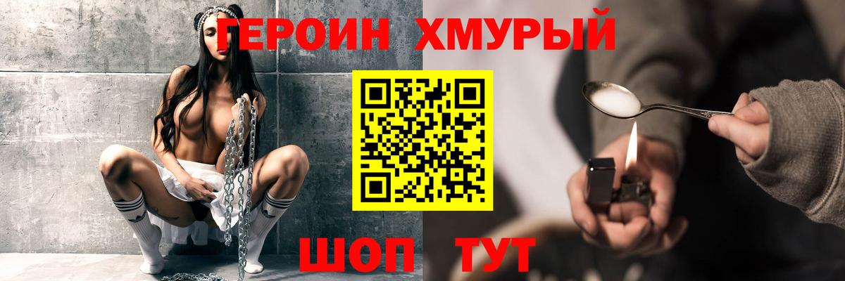 ГЕРОИН Афган Заринск