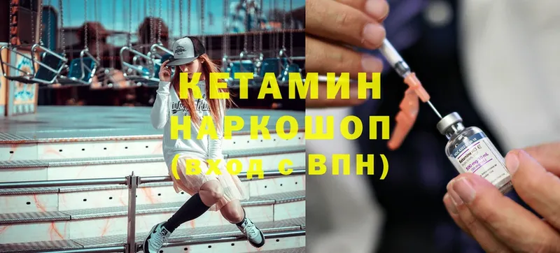 закладка  Заринск  КЕТАМИН ketamine 