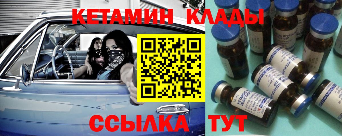 Кетамин ketamine  Заринск 
