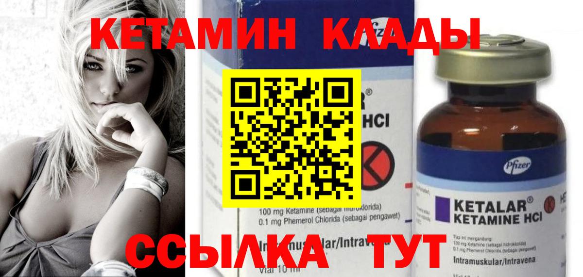 КЕТАМИН ketamine  КЕТАМИН ketamine  Заринск  Вход с VPN 