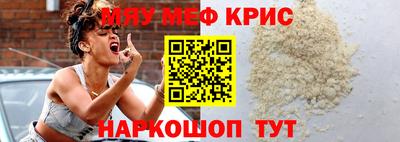прущие крисы Краснодар