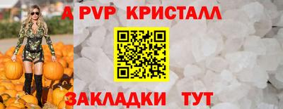 винт Краснокаменск
