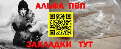 альфа пвп VHQ Краснознаменск
