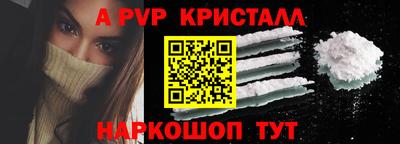 альфа пвп VHQ Краснознаменск