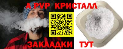 альфа пвп VHQ Краснознаменск