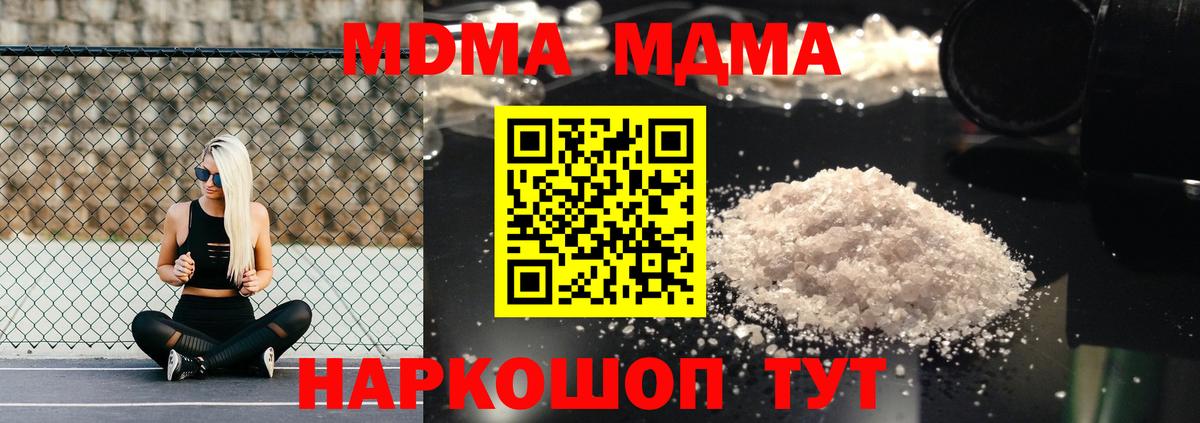 MDMA VHQ Заринск