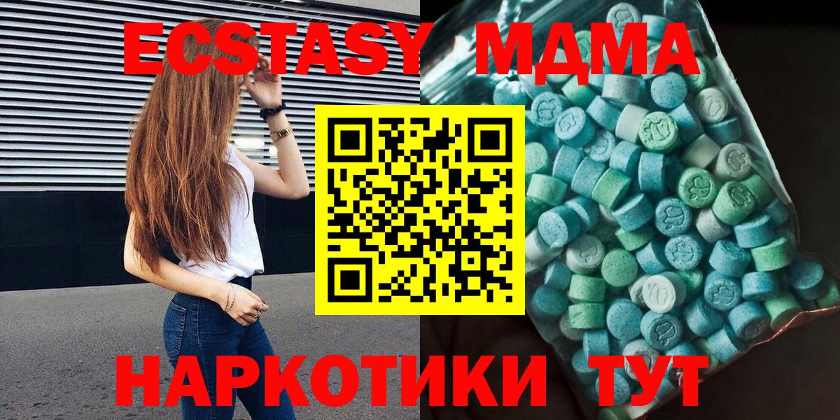Заринск  MDMA  MDMA VHQ  Вход с VPN  МДМА Molly 