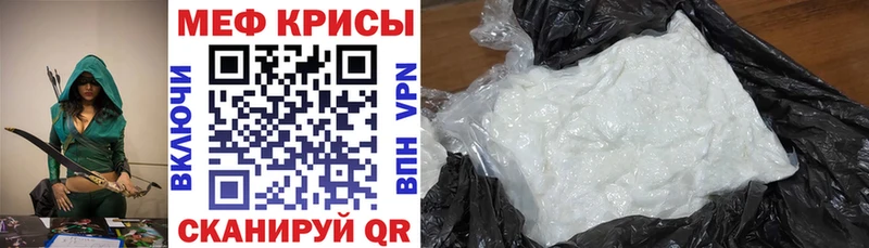 Меф mephedrone купить наркотик Заринск