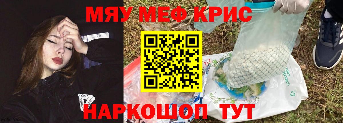 Заринск  Меф  Меф кристаллы  Мефедрон  Мефедрон mephedrone  Вход с VPN 