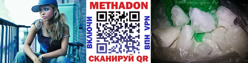Метадон мёд  Заринск 
