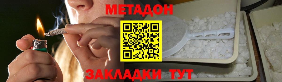 МЕТАДОН мёд  Метадон VHQ  Заринск  Вход с VPN 