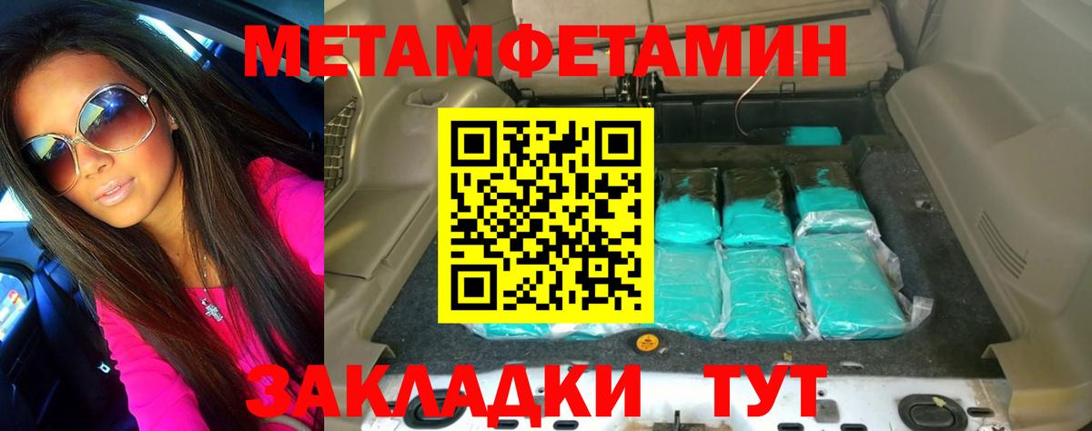 МЕТАМФЕТАМИН винт Заринск
