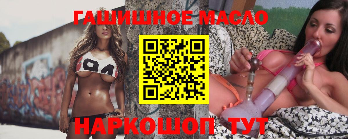 Дистиллят ТГК THC oil Заринск