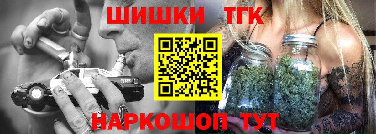 Заринск  Каннабис AK-47  Бошки марихуана ГИДРОПОН  Марихуана гибрид  Вход с VPN 